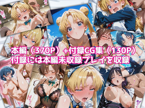 ピンサロ嬢が俺の部屋に通う理由 〜セーラームーン編〜 画像10