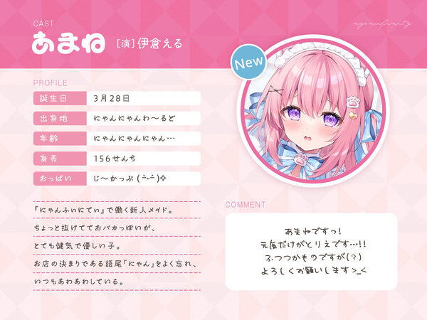 秘密のにゃんにゃんメイドカフェ〜ご主人様のおち●ぽで愛液まぜまぜ♪発情メス猫のえっちなおまじない〜 画像3