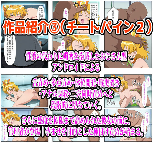 【計989P】プリキュア完全敗北【総集編】 画像5