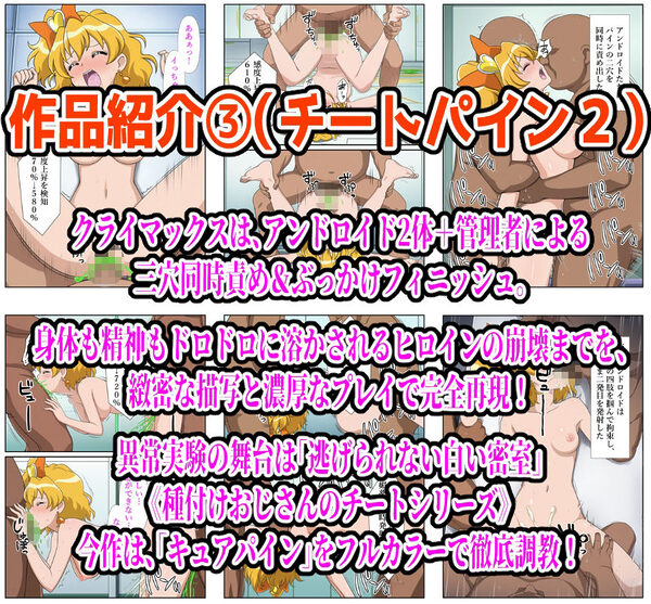 【計989P】プリキュア完全敗北【総集編】 画像6