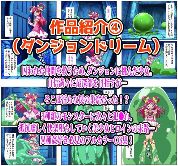 【計989P】プリキュア完全敗北【総集編】 画像7