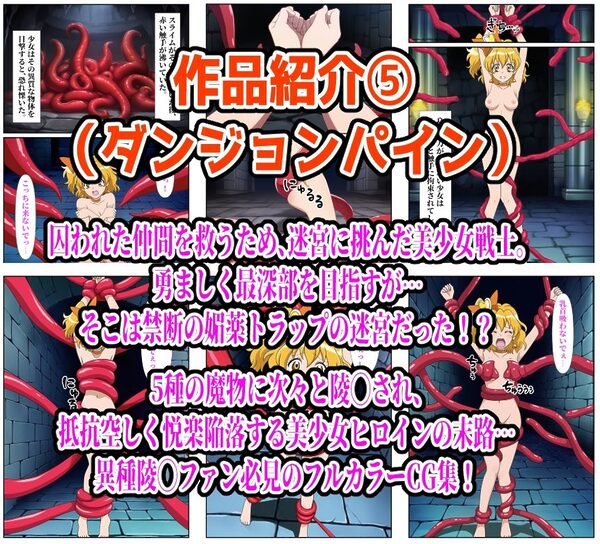 【計989P】プリキュア完全敗北【総集編】 画像8