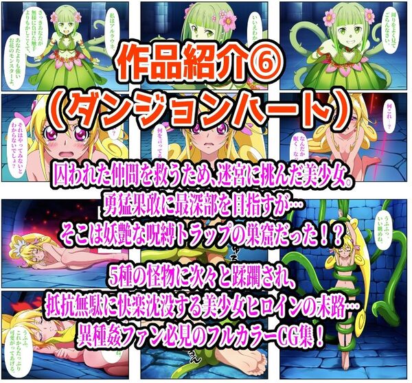 【計989P】プリキュア完全敗北【総集編】 画像9
