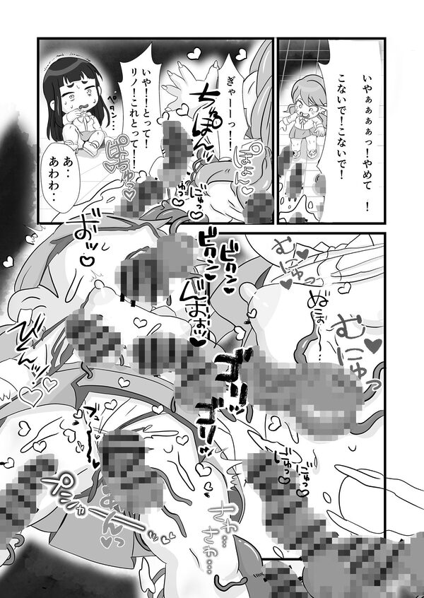 あんたのカラダ私にちょうだい 画像1