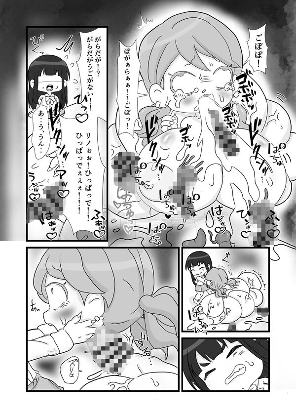 あんたのカラダ私にちょうだい 画像3