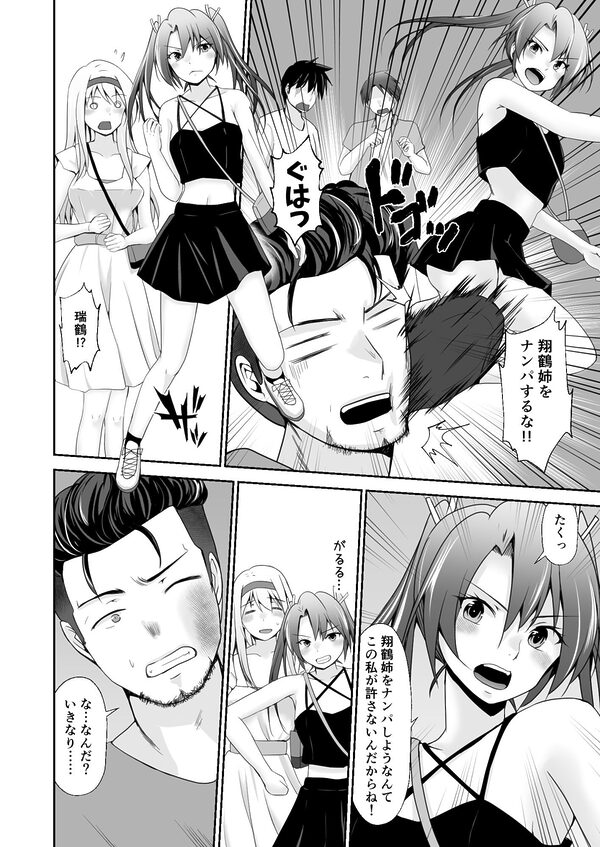 ハキダメに鶴 画像2