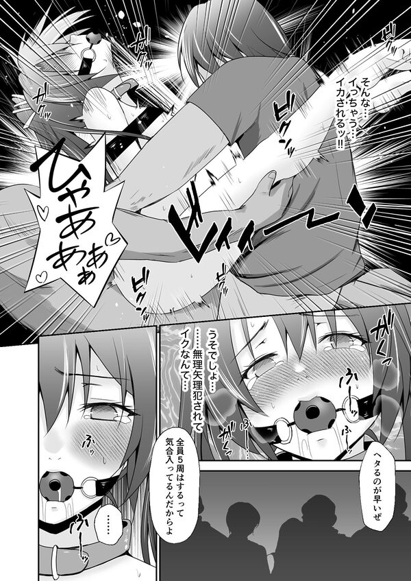 ハキダメに鶴 画像3