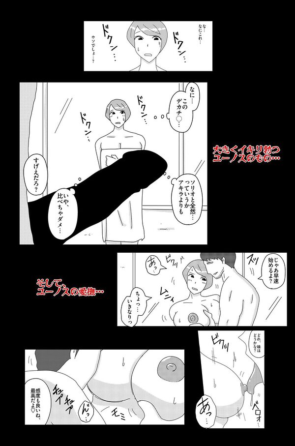 オーバーライト Vol.2 画像3