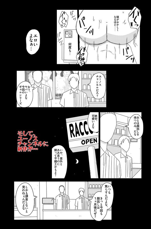 オーバーライト Vol.2 画像7