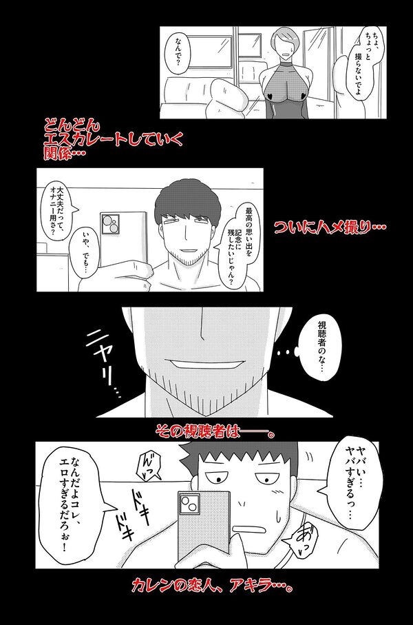 オーバーライト Vol.2 画像8