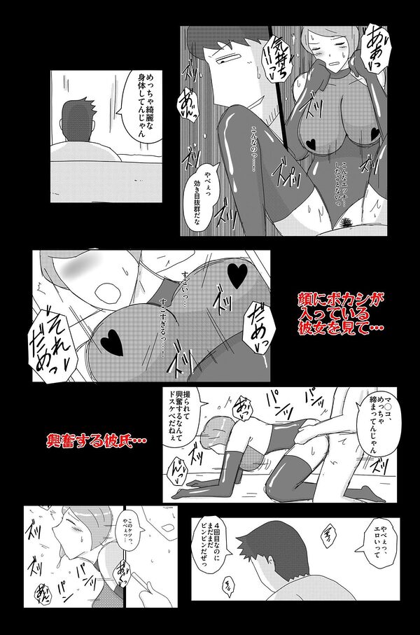 オーバーライト Vol.2 画像9