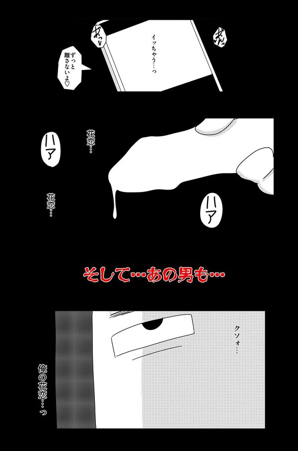 オーバーライト Vol.2 画像10