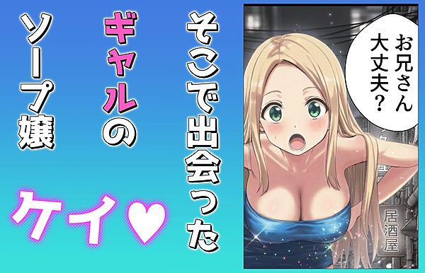 SEXでイケない俺を無限にイカせてくれるギャル風俗 画像3