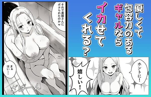 SEXでイケない俺を無限にイカせてくれるギャル風俗 画像4