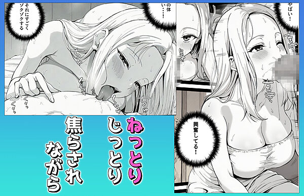 SEXでイケない俺を無限にイカせてくれるギャル風俗 画像5