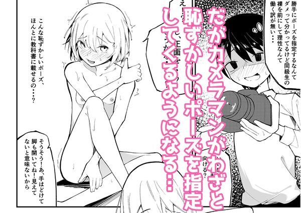 私の裸が教科書にのります！ 画像4