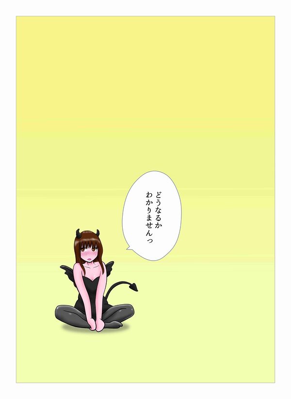 オーバーきるキッス 第3巻 画像2