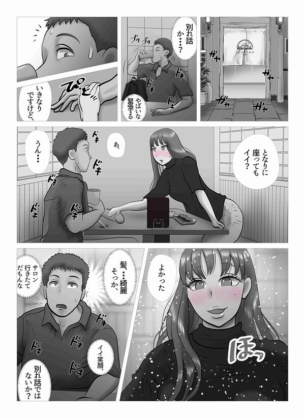 オーバーきるキッス 第3巻 画像3