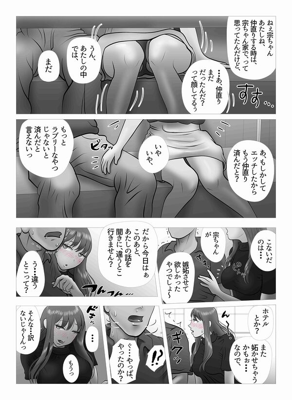 オーバーきるキッス 第3巻 画像4