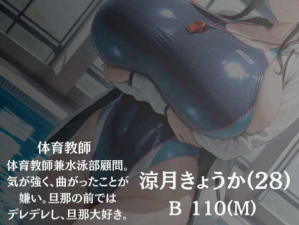 巨乳しか入れない元女学園に男は俺一人！中出し子作りされる爆乳教師セックス集 画像6
