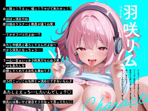 彼氏持ち推しライバーNTR〜彼氏と同棲中の部屋でハメ撮り中出しセックス〜 画像2