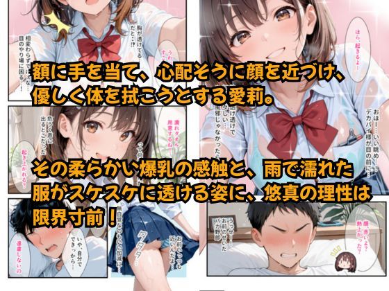 距離の近い幼馴染の看病で、俺の理性がもたなかった話 画像2