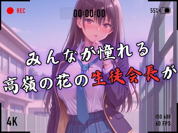 【4Kイラスト】1万3000人の生徒を抱いた校長による榊原春香への性指導（ホワイトデー編） 画像3
