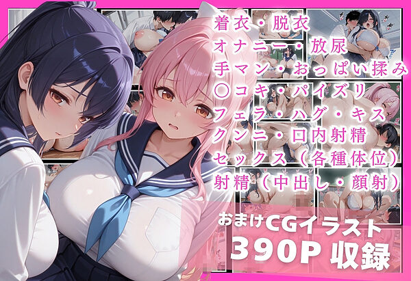 成績はセックス次第!性技で評価される性教育学園〜優等生と甘えん坊の純愛編〜 画像10