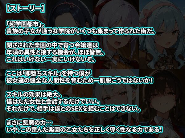 巨乳お嬢様はその男と会話してはいけない2 即堕ち2コマ 画像1