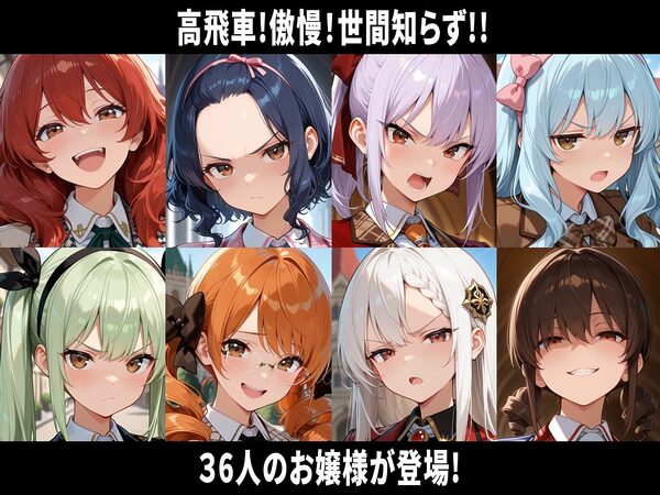 巨乳お嬢様はその男と会話してはいけない2 即堕ち2コマ 画像4