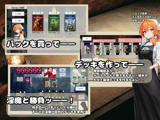 FrontierDuelーin淫魔島ー 画像2