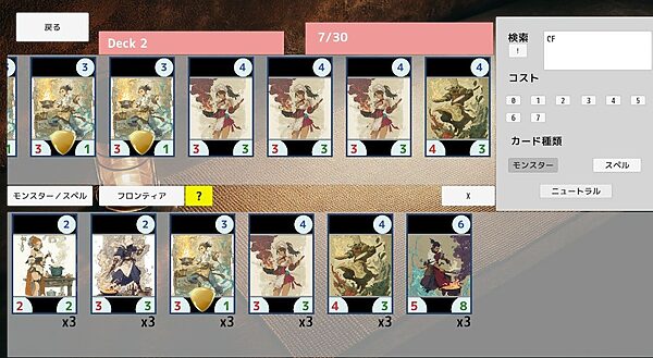 FrontierDuelーin淫魔島ー 画像7