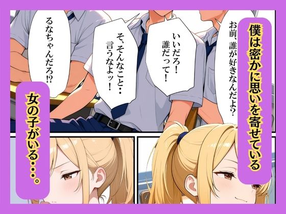 クラスの一軍ギャルが陰キャの彼女になった話 画像2