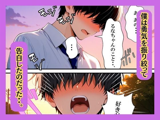 クラスの一軍ギャルが陰キャの彼女になった話 画像6