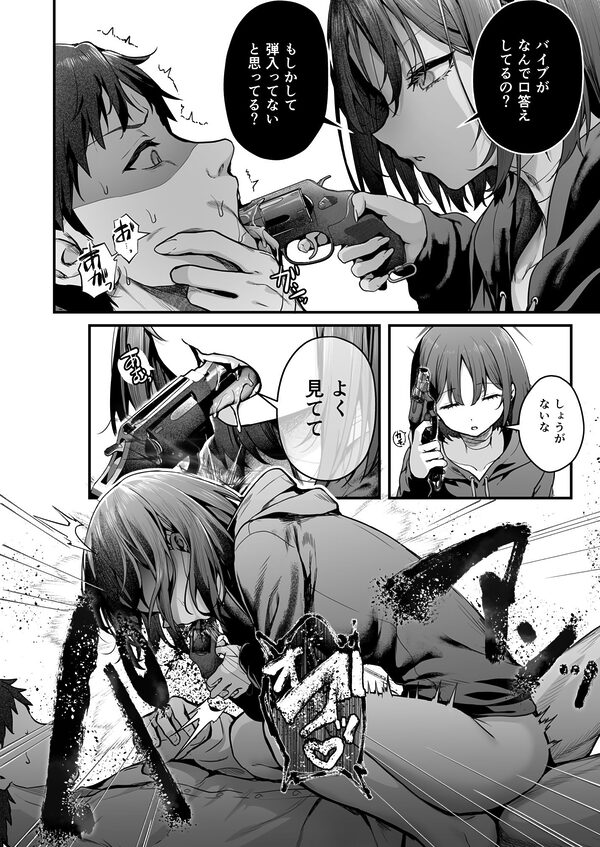 アリウス流逆レ●プ 画像5