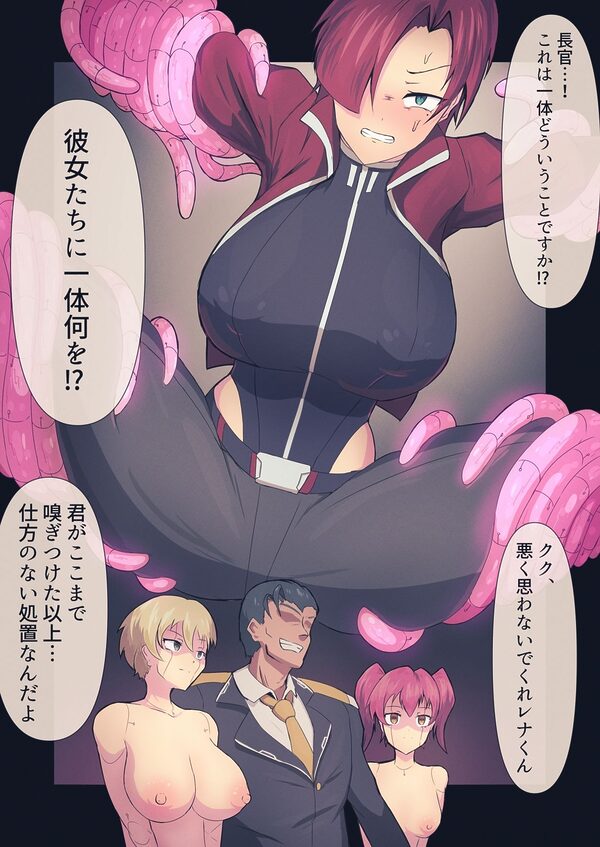 セクサロイドファクトリー 画像3