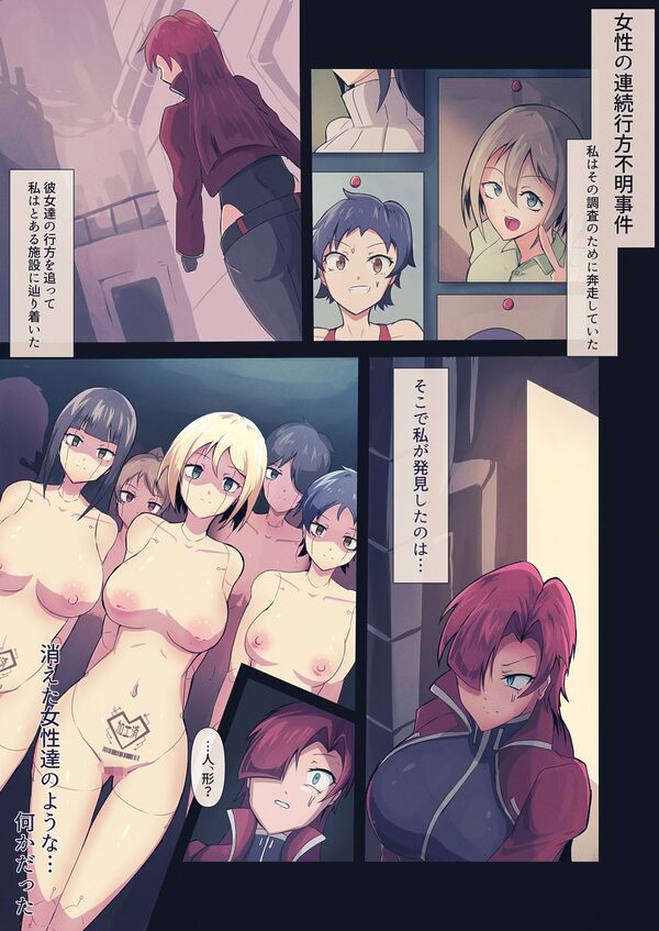 セクサロイドファクトリー 画像4