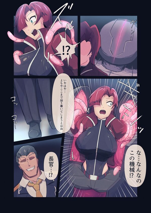 セクサロイドファクトリー 画像5