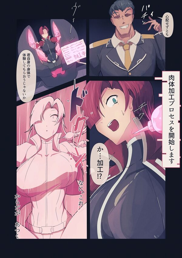 セクサロイドファクトリー 画像7