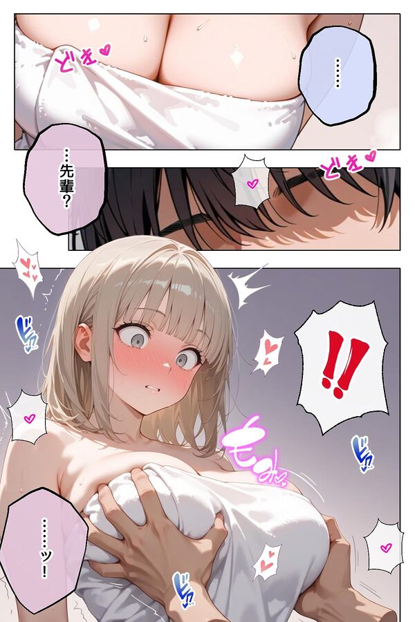 笑顔が可愛い巨乳の後輩彼女と、めちゃくちゃS◯Xする 画像8