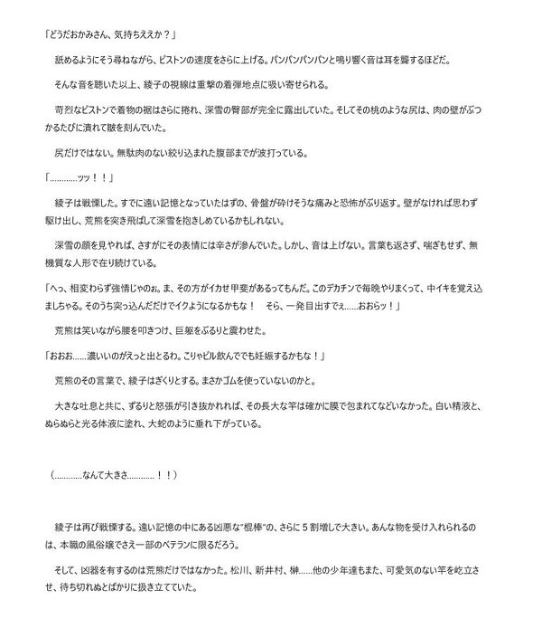 必勝女将の献身生活 〜性処理便器ごっつぁんです〜 画像3