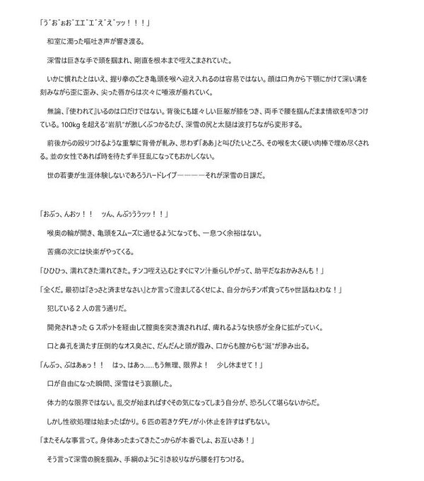 必勝女将の献身生活 〜性処理便器ごっつぁんです〜 画像5