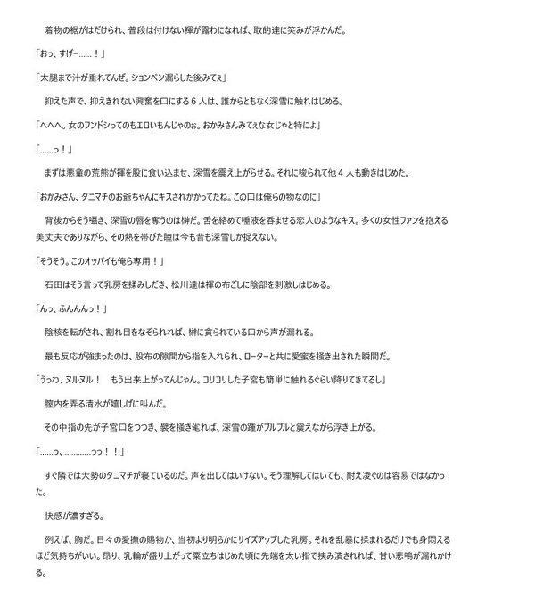 必勝女将の献身生活 〜性処理便器ごっつぁんです〜 画像7