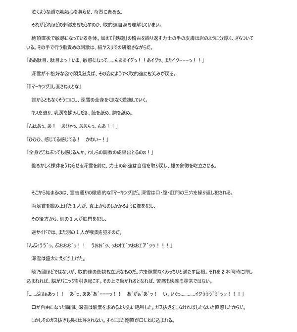 必勝女将の献身生活 〜性処理便器ごっつぁんです〜 画像8