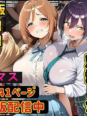 恋愛したアイドルを配信中に●す  学園アイドル○スター  アイドルマ○ターシャイニーカラーズ【ラララ】