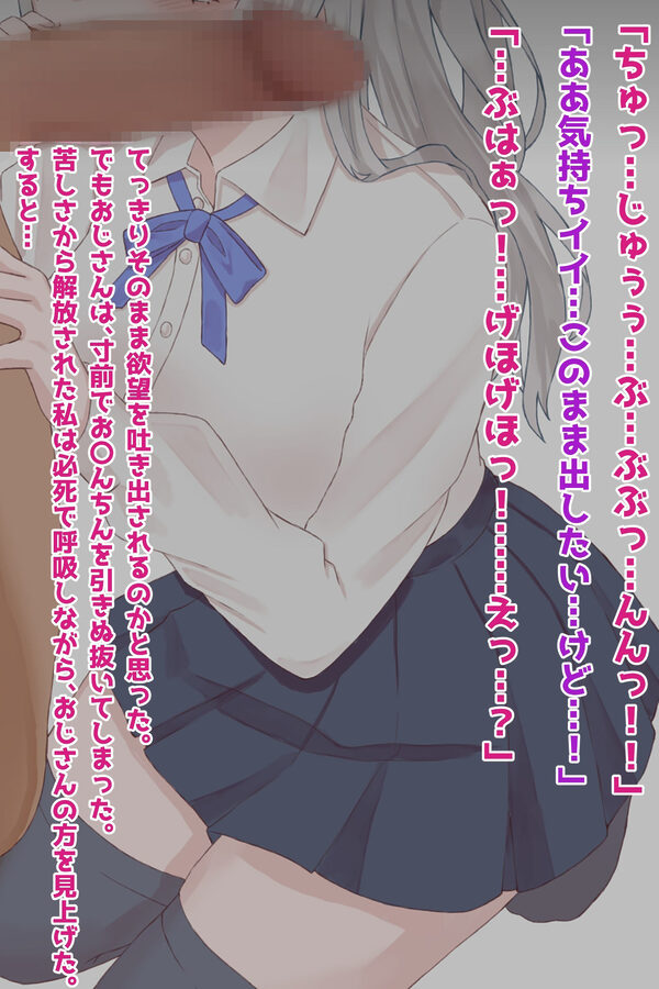 タレント志望の彼氏持ちJK枕営業NTR 画像4