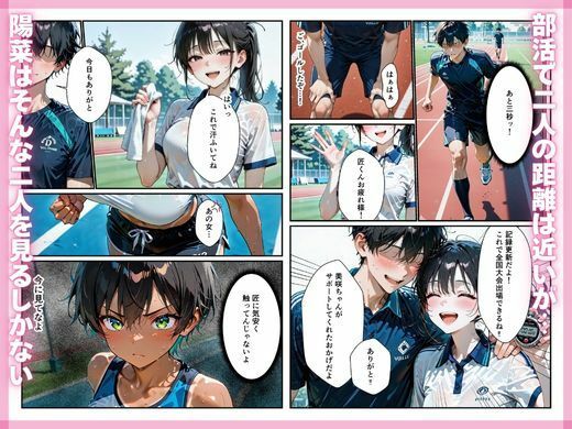 陸上部帰りの褐色幼馴染を、エロい目でしか見れなくなった件。 画像5