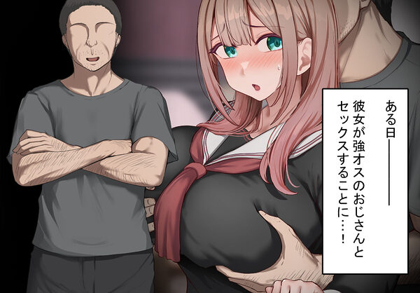 強オスには逆らえない世界で彼氏持ち女子学生がデカチンアクメを教え込まれる 画像2