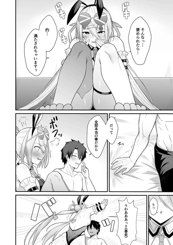 灼をめちゃくちゃにして!! 画像3