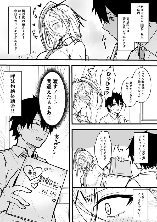 灼をめちゃくちゃにして!! 画像8